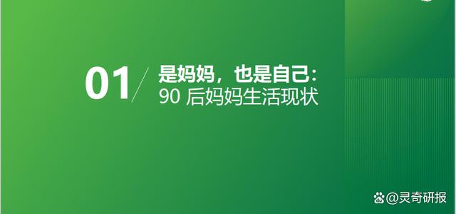 2024澳门天天开好彩大全46_2023年中国婴幼儿早教消费洞察（附下载）  第4张