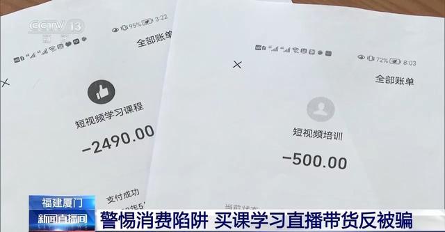 2024澳门码今晚开奖结果,网购珠宝直播看“颜值” 品相差异惹纠纷 法官这样建议  第5张