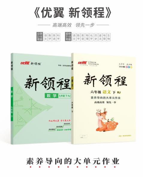 澳门一肖一码必中一肖一码_开学新学期学习资料怎么选？这份超全解析！家长们一定要看！