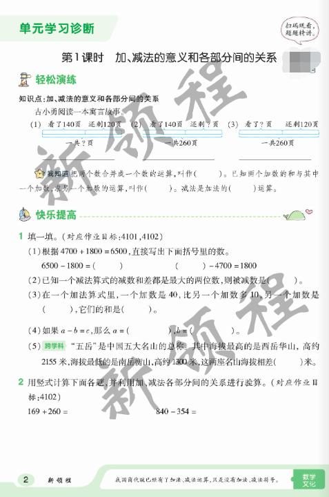 澳门一肖一码必中一肖一码_开学新学期学习资料怎么选？这份超全解析！家长们一定要看！  第5张