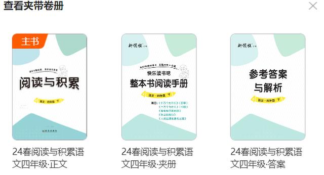 澳门一肖一码必中一肖一码_开学新学期学习资料怎么选？这份超全解析！家长们一定要看！  第13张