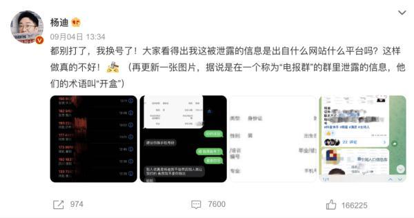 新奥彩2024年免费资料查询_热搜第一！知名艺人发文紧急求助  第2张