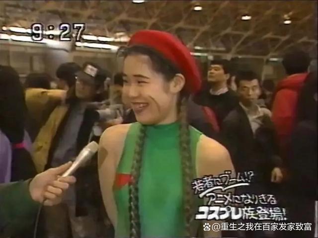 新澳2024今晚开奖资料,1995年的日本cosplay长什么样？带你重温当年漫展！  第6张