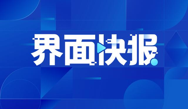 2024今晚澳门开奖号码,湖南将调整优化中小学幼儿园布局，农村原则上不新增幼儿园  第1张