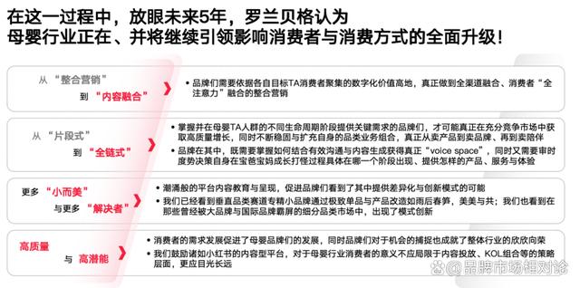 最准一肖一码100中奖,《小红书2024母婴行业洞察报告》：如果成长有质感，你要了解这些  第10张