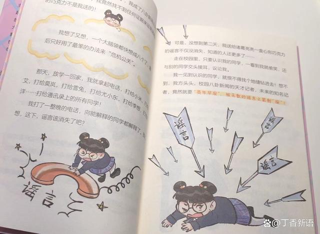 2024澳门正版精准资料_五年级的孩子，还在看漫画书，适合吗？