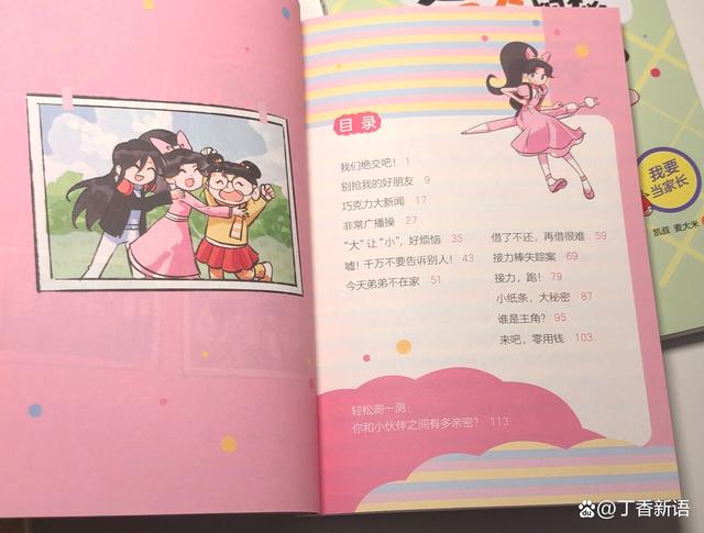 2024澳门正版精准资料_五年级的孩子，还在看漫画书，适合吗？  第3张