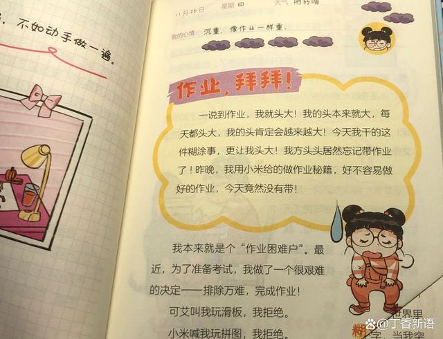 2024澳门正版精准资料_五年级的孩子，还在看漫画书，适合吗？  第10张