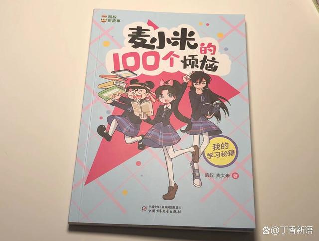 2024澳门正版精准资料_五年级的孩子，还在看漫画书，适合吗？  第6张