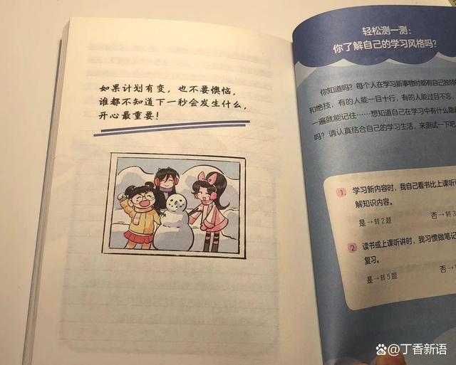 2024澳门正版精准资料_五年级的孩子，还在看漫画书，适合吗？  第8张