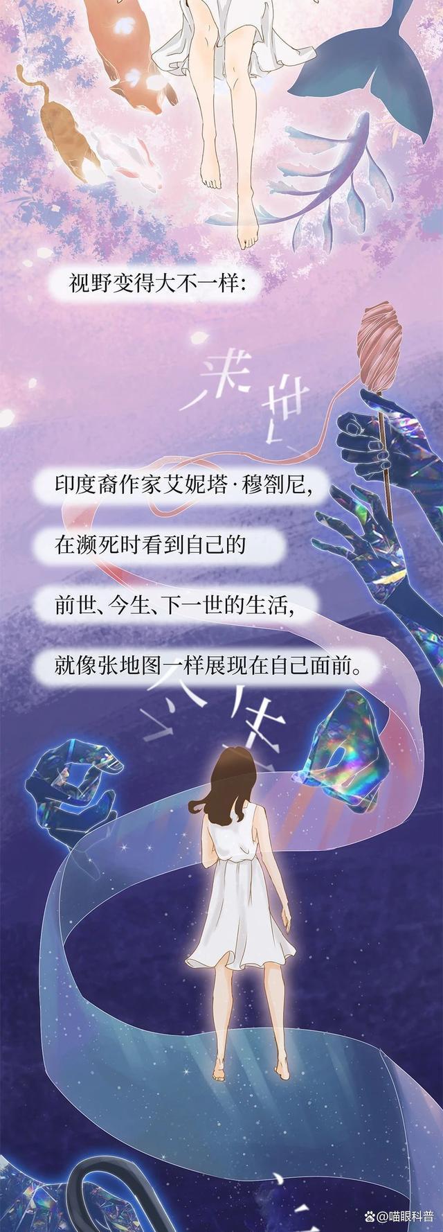 澳门今期开奖结果号码_人去世后会去哪呢？（漫画科普）“濒死”者说出自己亲身经历  第15张