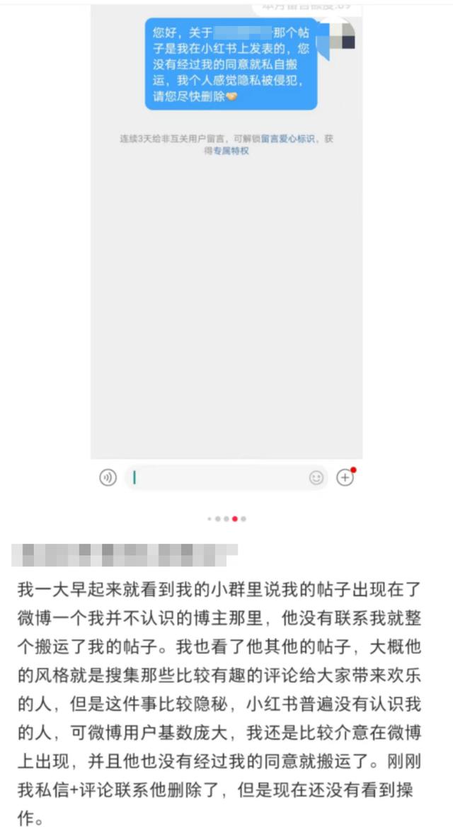 2024澳门精准正版资料_女生发帖被自媒体搬运上热搜，要求删帖被拒能否维权？律师说法不一  第2张