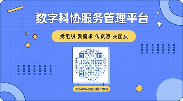 7777788888马会传真_全国科普日丨《青少年科学教育发展倡议》发布  第6张