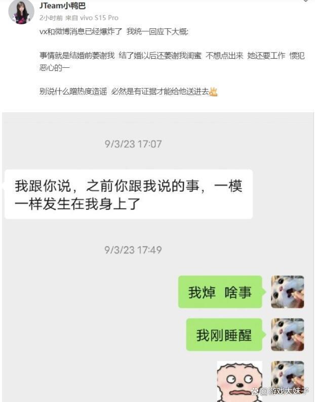 白小姐三肖三期开奖时间_周淑怡塌房后，又一位LOL解说被曝光，婚后半年就骚扰女同事