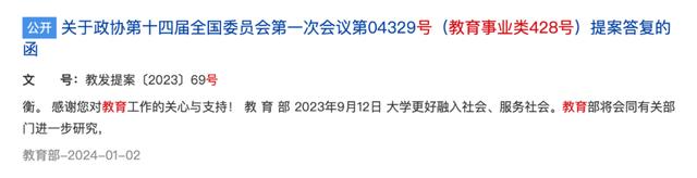 新澳门资料大全正版资料4不像,北京高校陆续公布寒假时间，最长48天！假期入校攻略