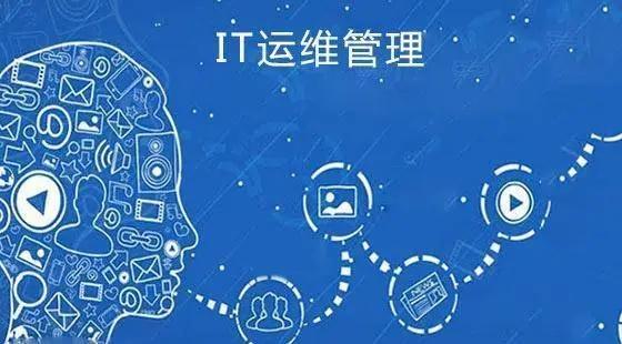 2024澳门资料正版大全_IT运维工程师：保障数字化时代的无限可能