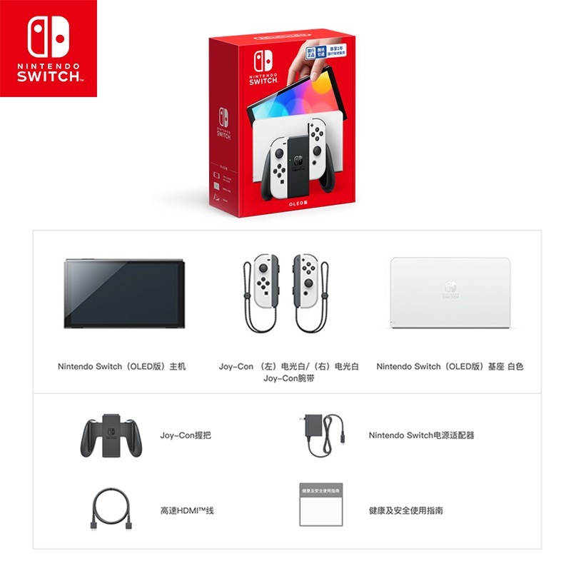 949494王中王内部精选_Switch游戏机综合测评：性能卓越、操作顺畅、游戏内容丰富  第8张