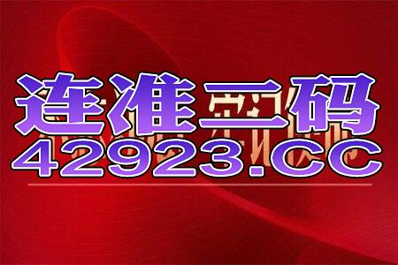 澳门王中王一肖一特一中，经典解释落实_The84.28.19