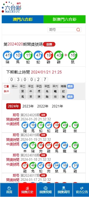 新澳门彩4949最新开奖记录，经典解释落实_V75.51.18  第1张