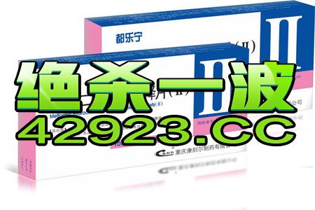 澳门精准王中王三肖三码2021特色，经典解释落实_V89.54.28  第1张