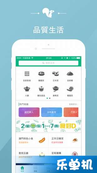 新澳好彩免费资料查询2024，最新全面解释落实_app76.60.10  第1张