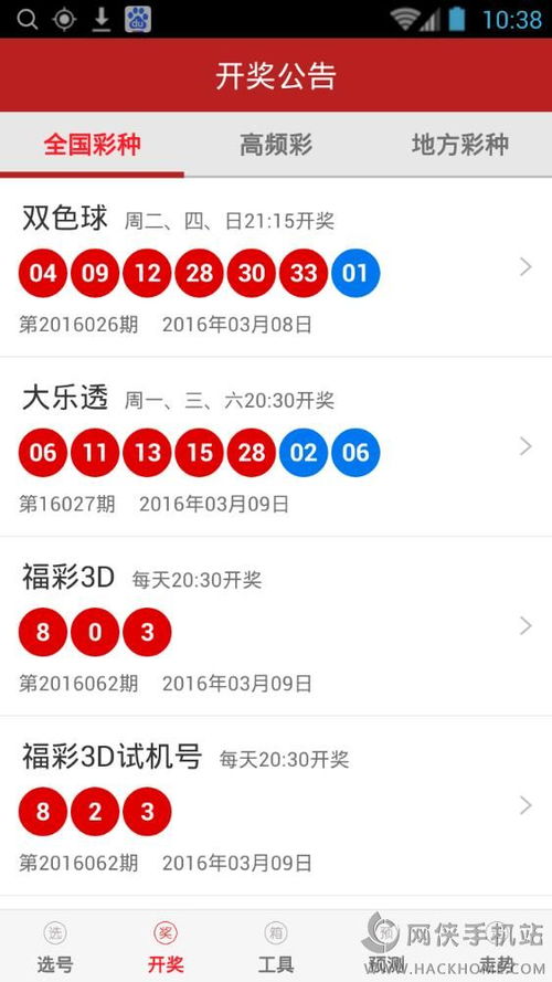 2024澳门特马今晚开奖06期，最新全面解释落实_app92.28.67  第1张