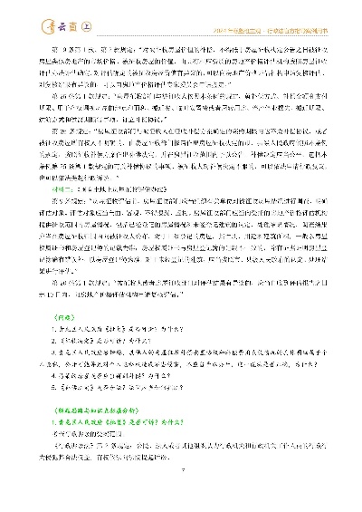 2024新奥奥天天免费资料，最新全面解释落实_3D32.48.44  第1张