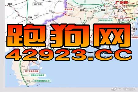 澳门跑狗图正版2024第86期，最新全面解释落实_BT72.17.74  第1张