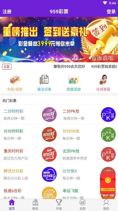 新澳精准资料免费提供彩吧助手，最新全面解释落实_ios55.75.99