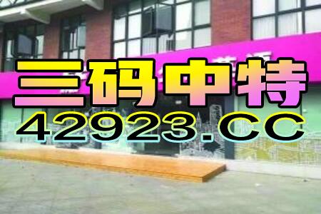 黄大仙三肖三码必中三肖，最新正版解释落实_3DM30.70.42  第1张