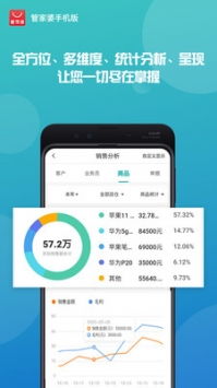 管家婆白小姐开奖记录，最新正版解释落实_app99.95.75  第1张