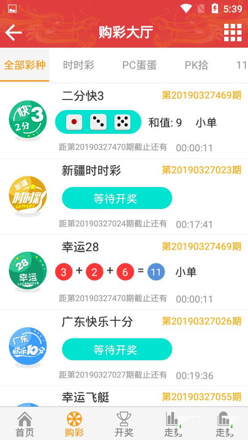 新澳好彩免费资料查询2024，最新正版解释落实_app76.60.10  第1张