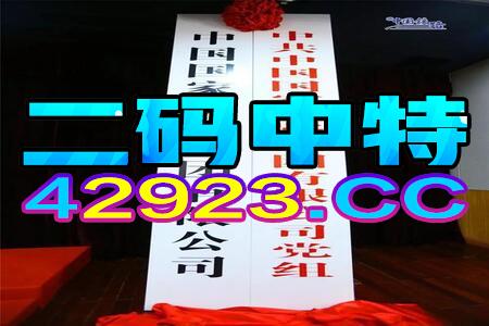 2024新澳门天天开好彩大全，最新正版解释落实_WP82.27.80  第1张