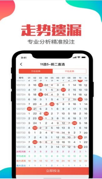 澳门六开奖结果2024开奖直播，最新正版解释落实_iPhone23.76.18  第1张