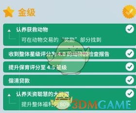 2024最新奥马免费资料生肖卡，最新正版解释落实_网页版65.71.35  第1张