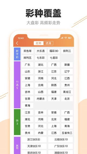 新澳天天开奖资料大全最新54期，最新正版解释落实_ios85.94.17