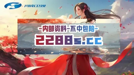 2024新奥门开奖结果，最新正版解释落实_app46.24.66  第1张