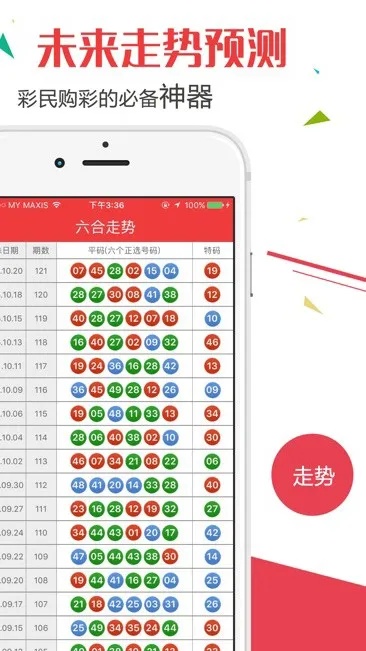 澳门六开彩结果2024开奖记录查询，最新正版解释落实_ios61.78.93  第1张