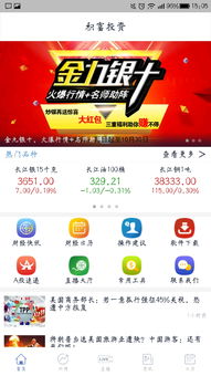 王中王一肖一特一中的投资情况，绝对经典解释落实_app60.41.96