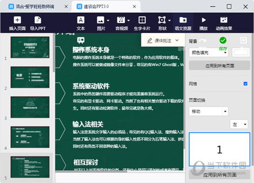 澳门正版资料大全资料，绝对经典解释落实_ios17.16.20  第1张