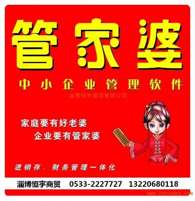 7777788888管家婆老家，绝对经典解释落实_iShop34.56.85