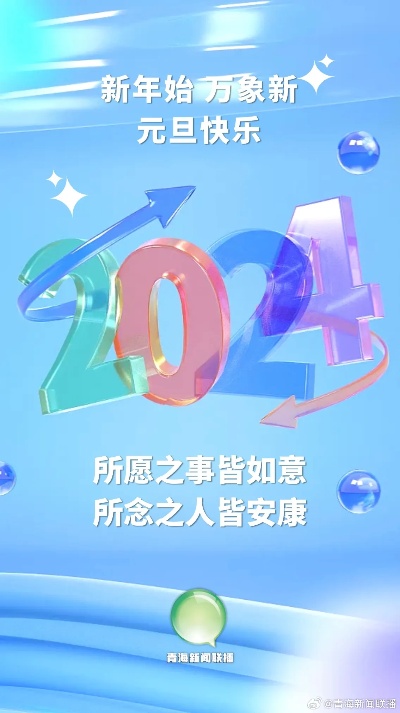 2024今晚新奥买什么，绝对经典解释落实_app80.74.26  第1张