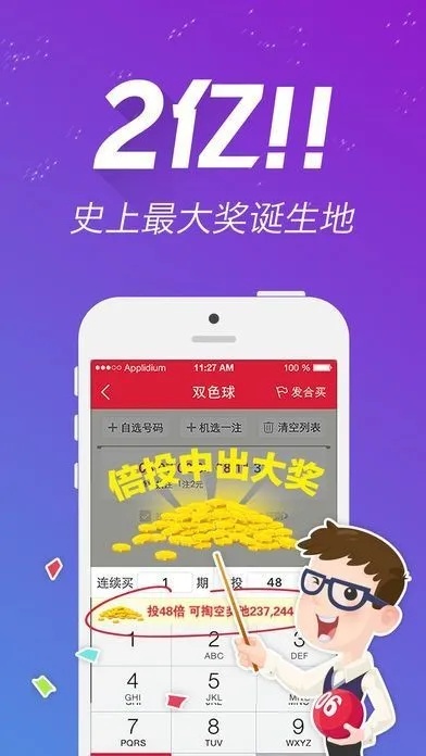 2024澳彩今晚开什么号码，绝对经典解释落实_app69.53.84  第1张