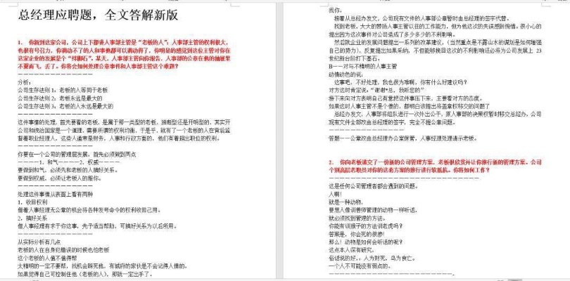 新澳天天开奖资料大全最新54期，绝对经典解释落实_ios85.94.17  第1张